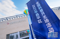 太圈粉！从银发族到青少年2025昌平区全国 