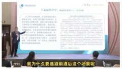 酒前酒后喝名仁？名仁苏吊水“解酒”宣传被指